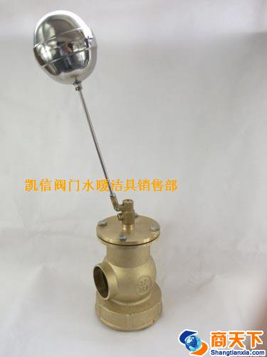 小孔浮球阀