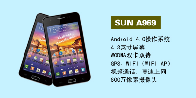 深圳金品质信科技有限公司 SUN A969