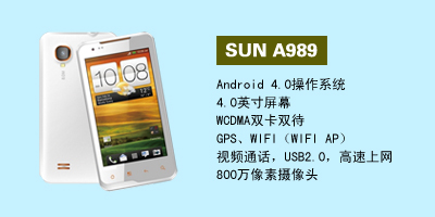 深圳金品质信科技有限公司 SUN A989