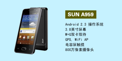 深圳金品质信科技有限公司 SUN A959
