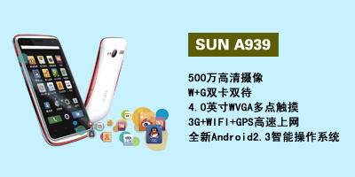 深圳金品质信科技有限公司 SUN A939