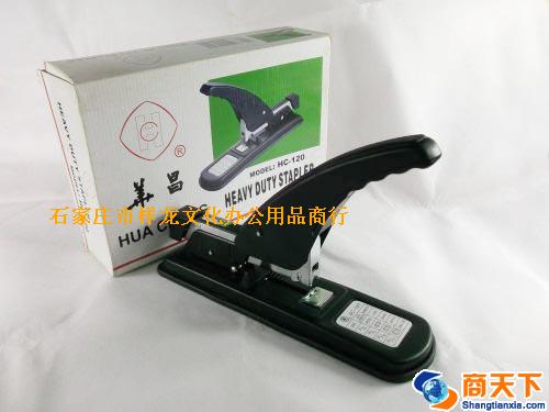 HC120订书机