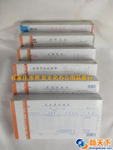 凭证