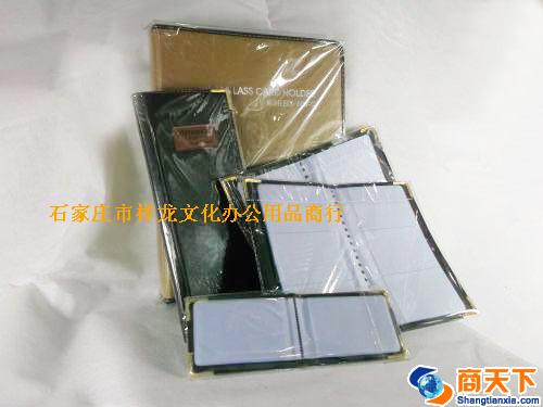 名片册