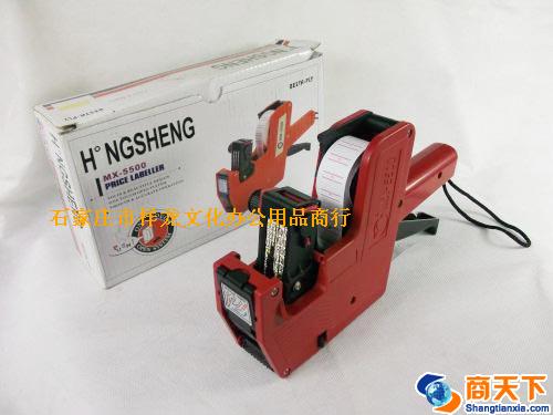 标价器