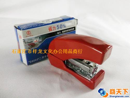 D9003省力订书机