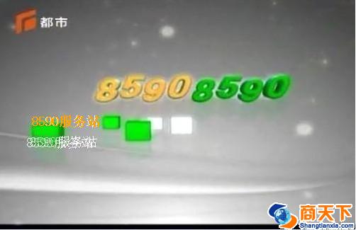 8590服务中心2012/5/1