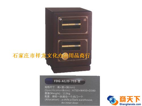 保险柜FDG-A1/D-755-Ⅱ