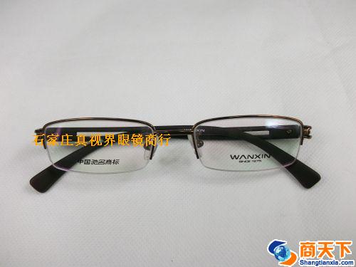 万新镜架 103-C8