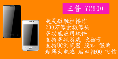 河北卓威电子三普YC800