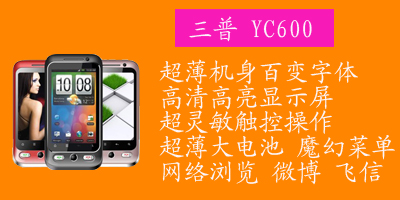 河北卓威电子三普YC600