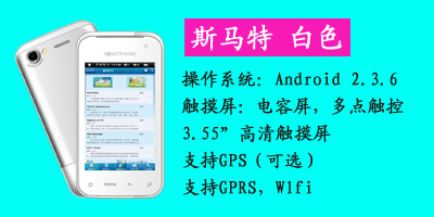 河北卓威电子斯马特白色