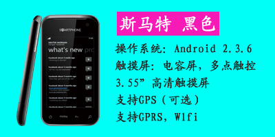 河北卓威电子斯马特黑色