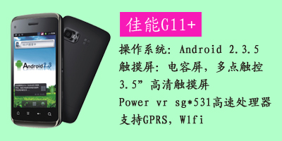 河北卓威电子佳能G11+