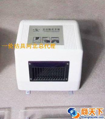 干手器