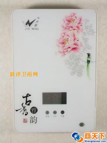 杰能热水器 古香雅韵