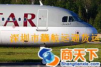 深圳香港到迪拜DXB阿联酋空运价格