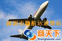 深圳香港到海德拉巴HYD印度空运价格