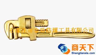 防爆管钳管子钳防爆铜合金管钳