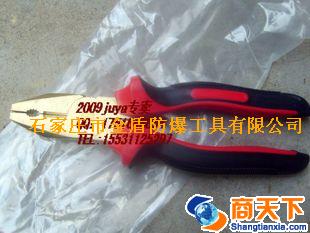 防爆钢丝钳防爆老虎钳