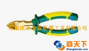 防爆斜口钳防爆防磁斜嘴钳