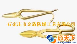 防爆铝青铜铁皮剪子防爆防磁铍青铜铍皮剪子