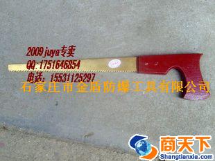 防爆铝青铜手锯防爆防磁铍青铜鸡尾锯