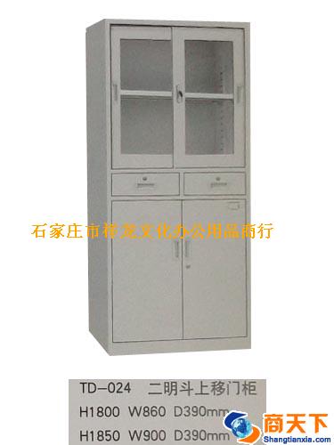 文件柜 腾达 TD-024 二明斗上移门柜