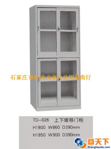 文件柜 腾达 TD-026 上下玻移门柜