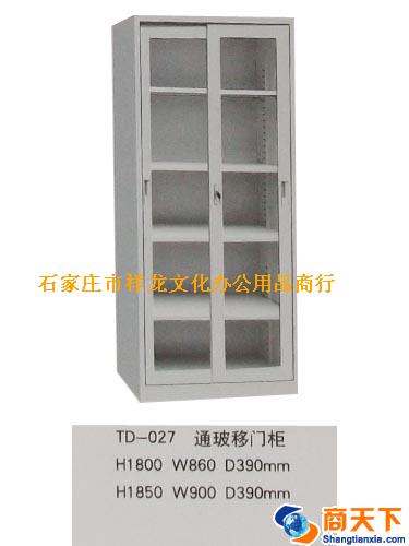 文件柜 腾达 TD-027 通玻移门柜