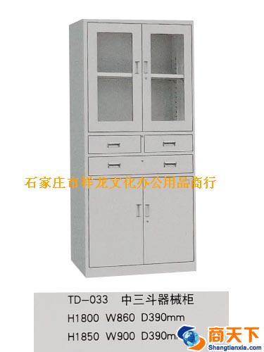 文件柜 腾达 TD-033 中三斗器械柜