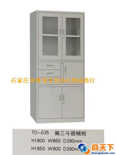 文件柜 腾达 TD-035 偏三斗器械柜