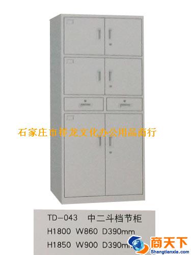 文件柜 腾达 TD-043 中二斗档节柜