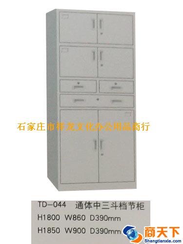文件柜 腾达 TD-044 通体中三斗档节柜