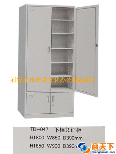 文件柜 腾达 TD-047 下档凭证柜