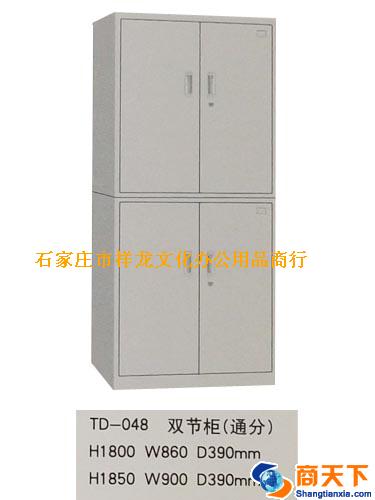 文件柜 腾达 TD-048 双节柜（通分）