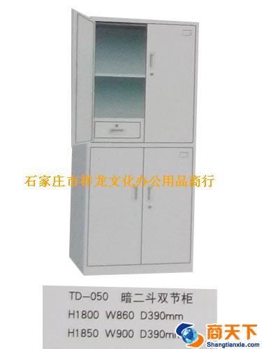 文件柜 腾达 TD-050 暗二斗双节柜