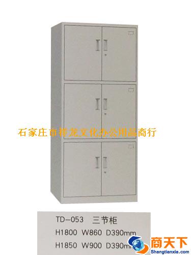 文件柜 腾达 TD-053 三节柜