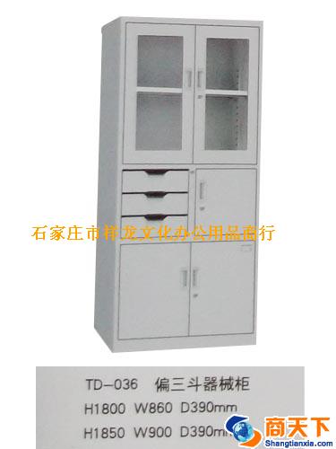 文件柜 腾达 TD-036 偏三斗器械柜