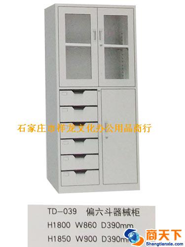 文件柜 腾达 TD-039 偏六斗器械柜