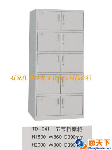 文件柜 腾达 TD-041 五节档案柜