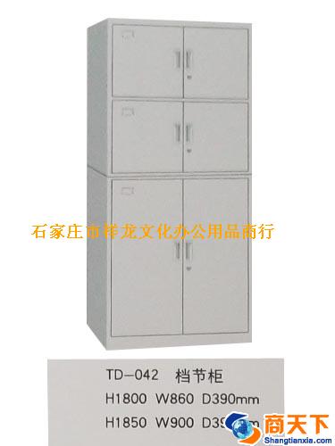 文件柜 腾达 TD-042 档节柜
