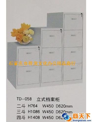 文件柜 腾达 TD-058 立式档案柜