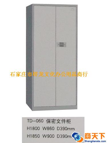 文件柜 腾达 TD-060 保密文件柜