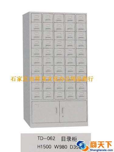 文件柜 腾达 TD-062 目录柜