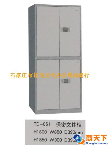 文件柜 腾达 TD-061 保密文件柜