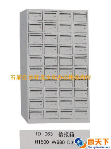 文件柜 腾达 TD-063 信报箱