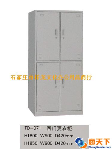 四门更衣柜 TD-071