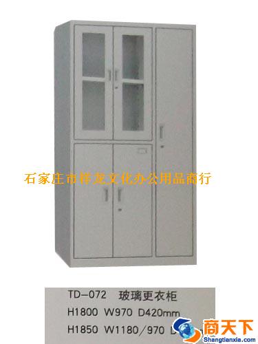 玻璃更衣柜 TD-072