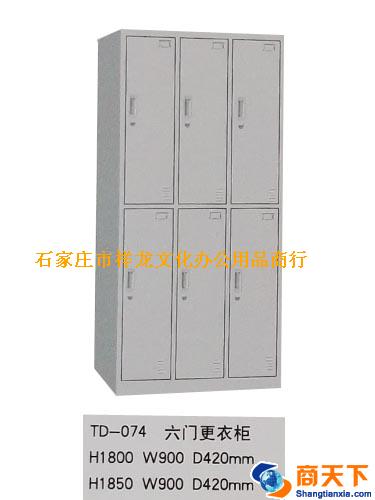 六门更衣柜 TD-074